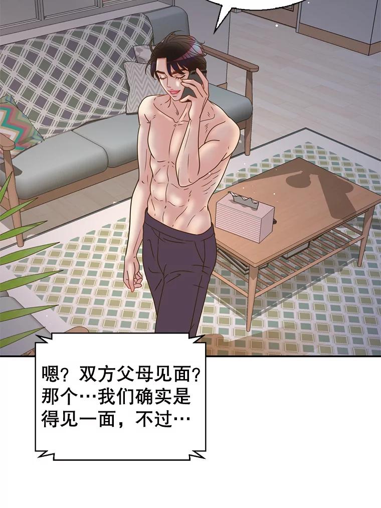 《难以拒绝的他》68.浴室 第84页