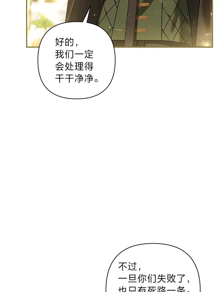 《为你的生命所献的时间》68.皇子的阴谋 第126页