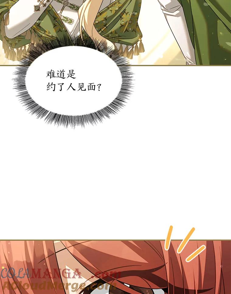 《为你的生命所献的时间》68.皇子的阴谋 第33页