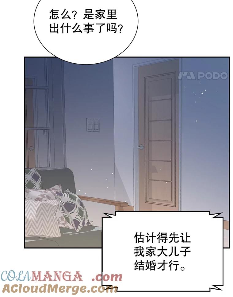 《难以拒绝的他》68.浴室 第89页