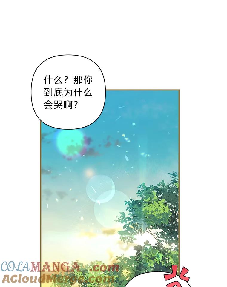 《为你的生命所献的时间》68.皇子的阴谋 第21页