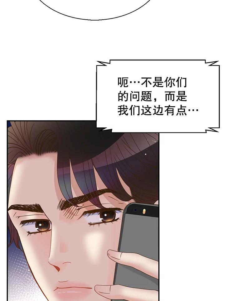 《难以拒绝的他》68.浴室 第87页