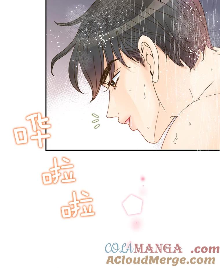 《难以拒绝的他》68.浴室 第77页