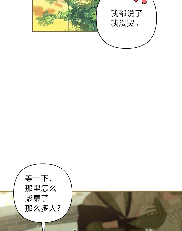 《为你的生命所献的时间》68.皇子的阴谋 第22页