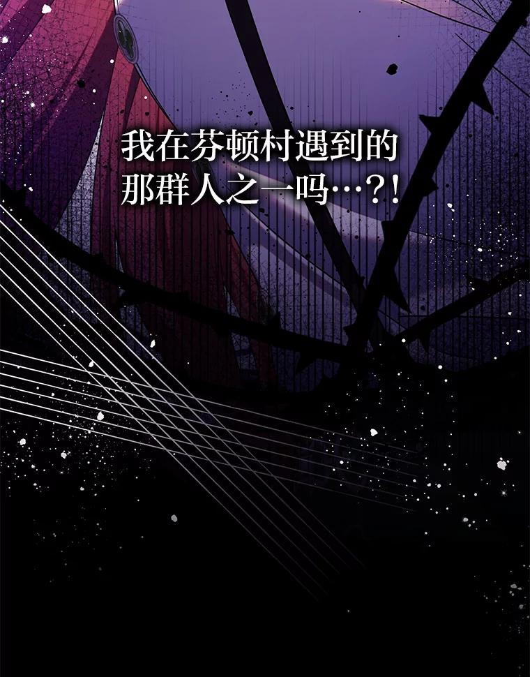 《为你的生命所献的时间》68.皇子的阴谋 第42页
