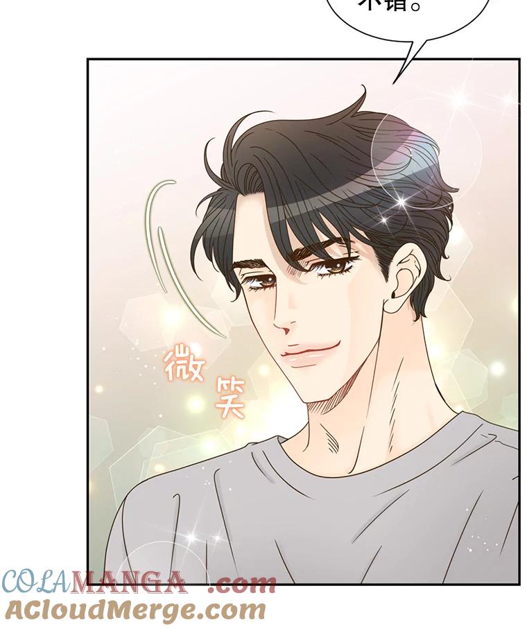 《难以拒绝的他》68.浴室 第13页