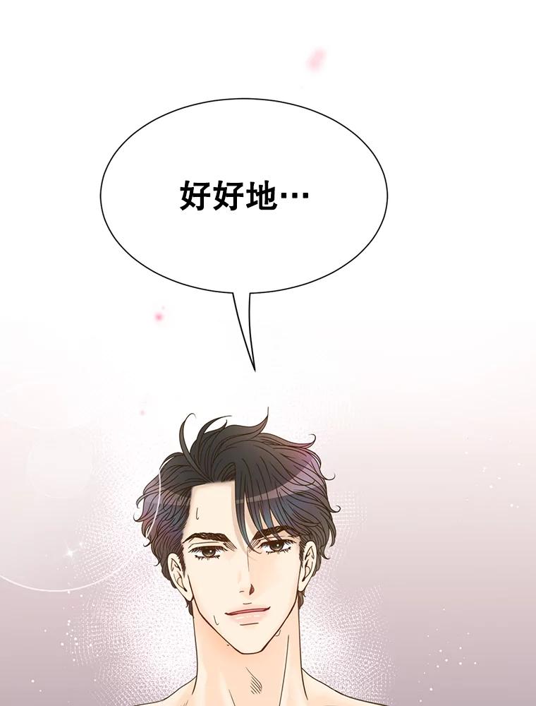 《难以拒绝的他》68.浴室 第59页