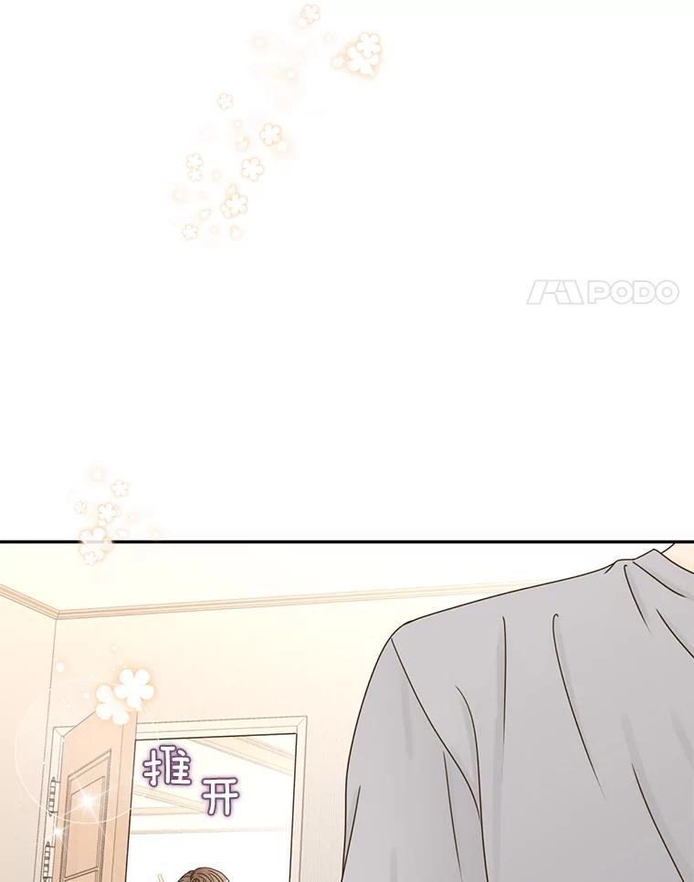 《难以拒绝的他》68.浴室 第4页