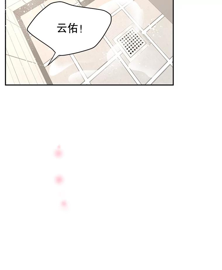 《难以拒绝的他》68.浴室 第74页