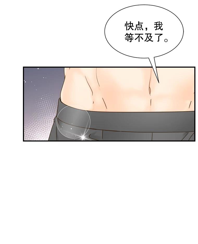《难以拒绝的他》68.浴室 第48页