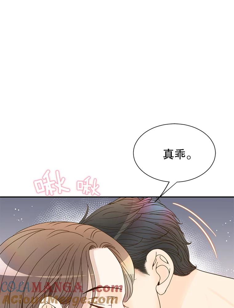 《难以拒绝的他》68.浴室 第53页