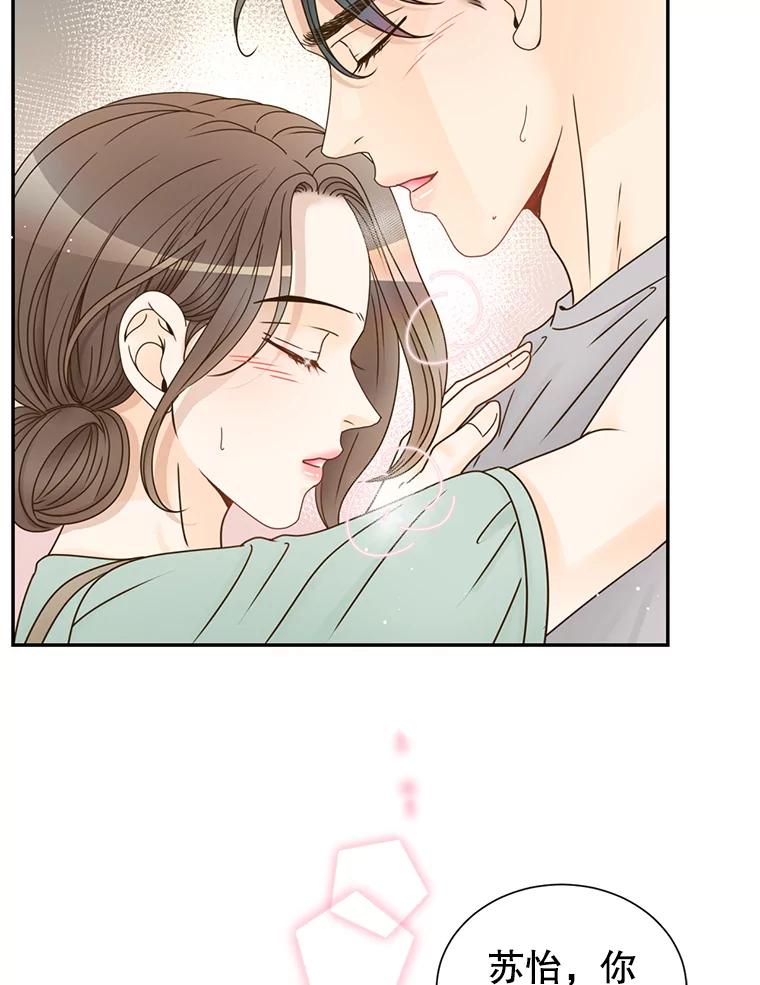 《难以拒绝的他》68.浴室 第36页