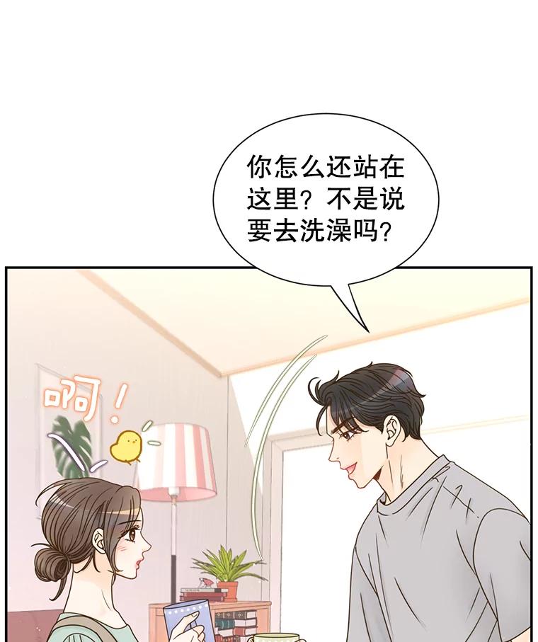 《难以拒绝的他》68.浴室 第15页