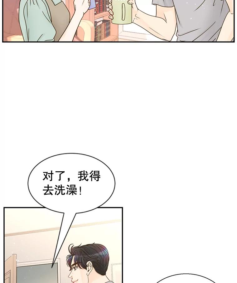 《难以拒绝的他》68.浴室 第16页