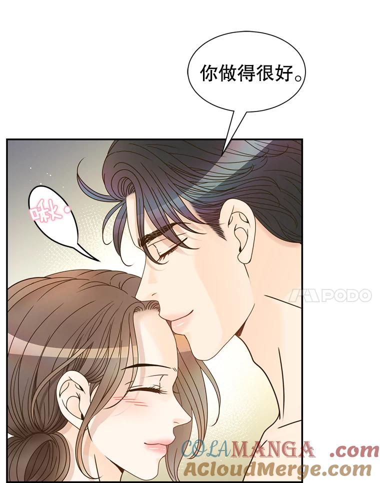 《难以拒绝的他》68.浴室 第45页