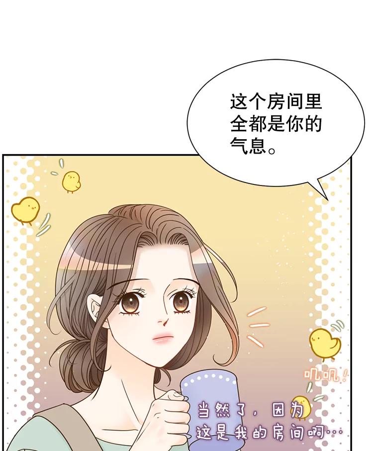 《难以拒绝的他》68.浴室 第10页