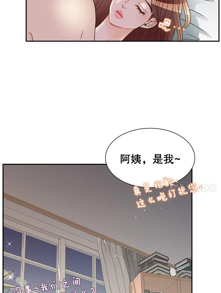 《难以拒绝的他》68.浴室 第82页