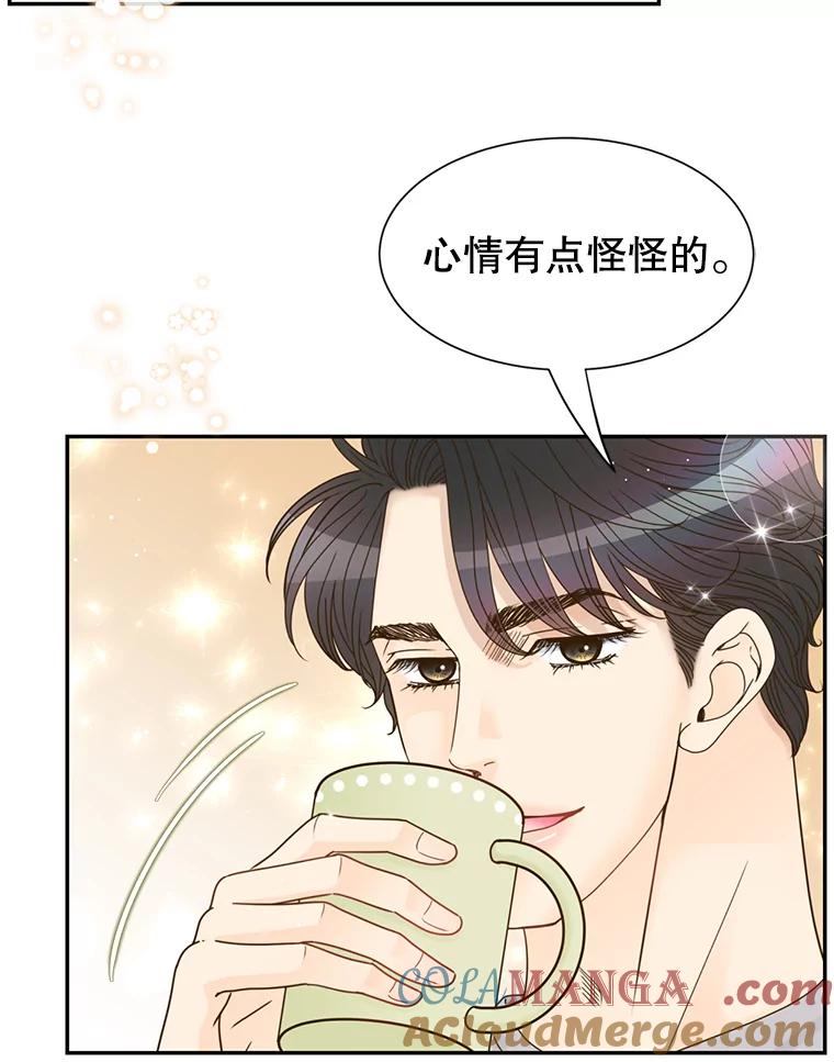 《难以拒绝的他》68.浴室 第9页