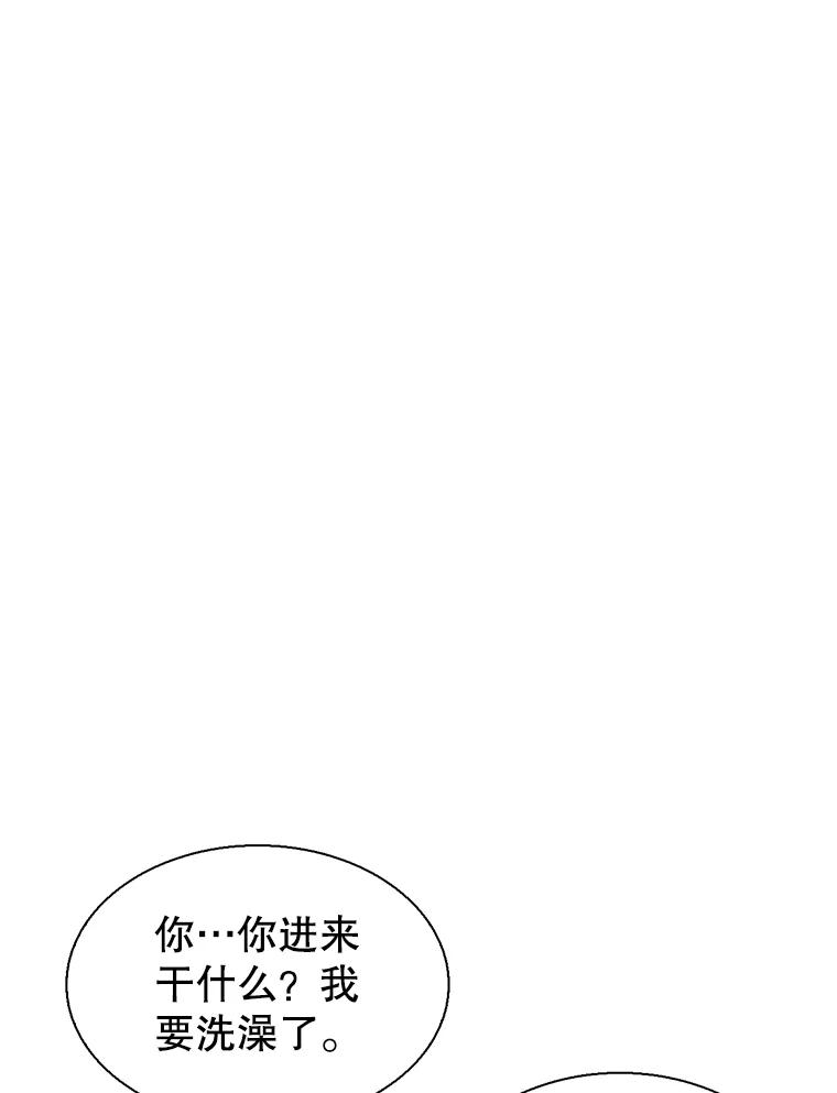 《难以拒绝的他》68.浴室 第23页