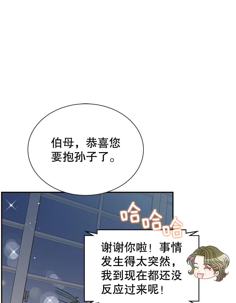 《难以拒绝的他》68.浴室 第96页