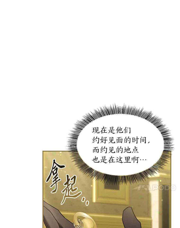 《为你的生命所献的时间》68.皇子的阴谋 第115页