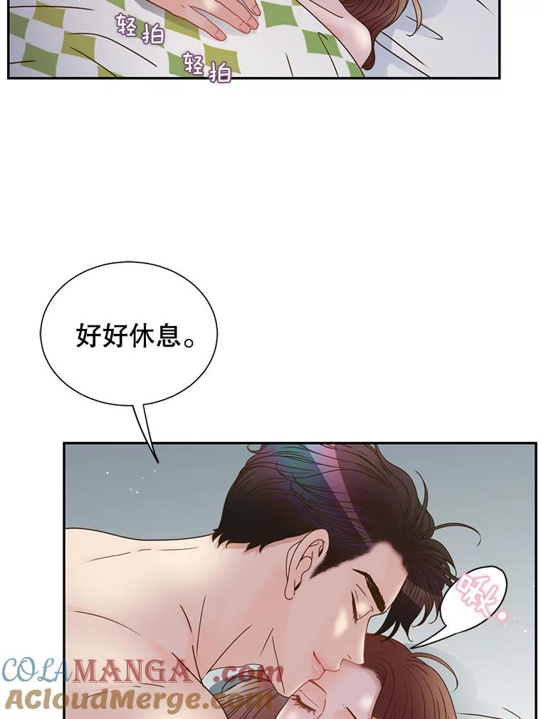 《难以拒绝的他》68.浴室 第81页