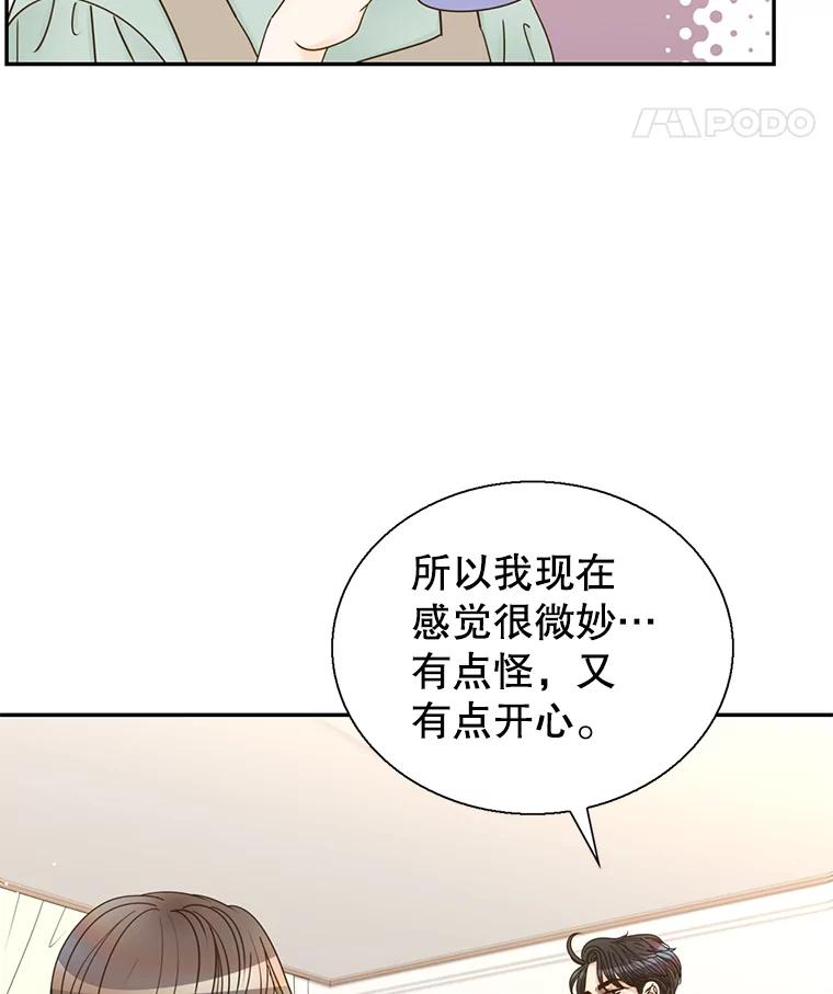 《难以拒绝的他》68.浴室 第11页
