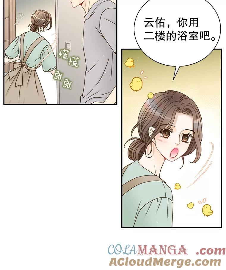 《难以拒绝的他》68.浴室 第17页