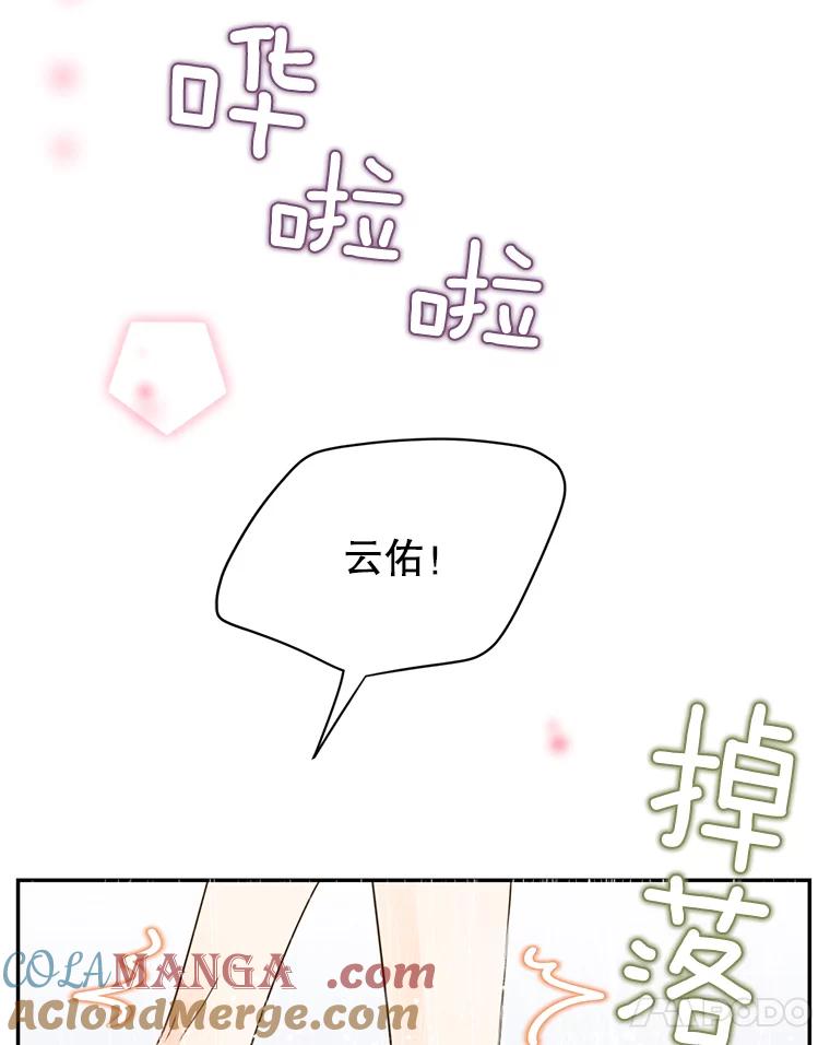 《难以拒绝的他》68.浴室 第69页