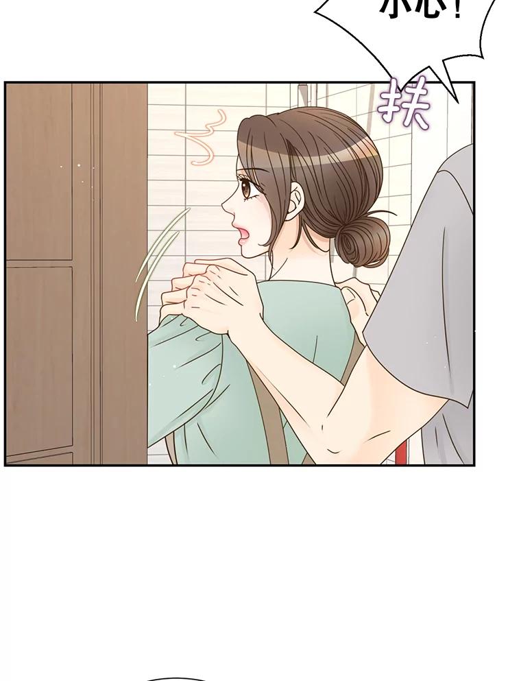 《难以拒绝的他》68.浴室 第20页