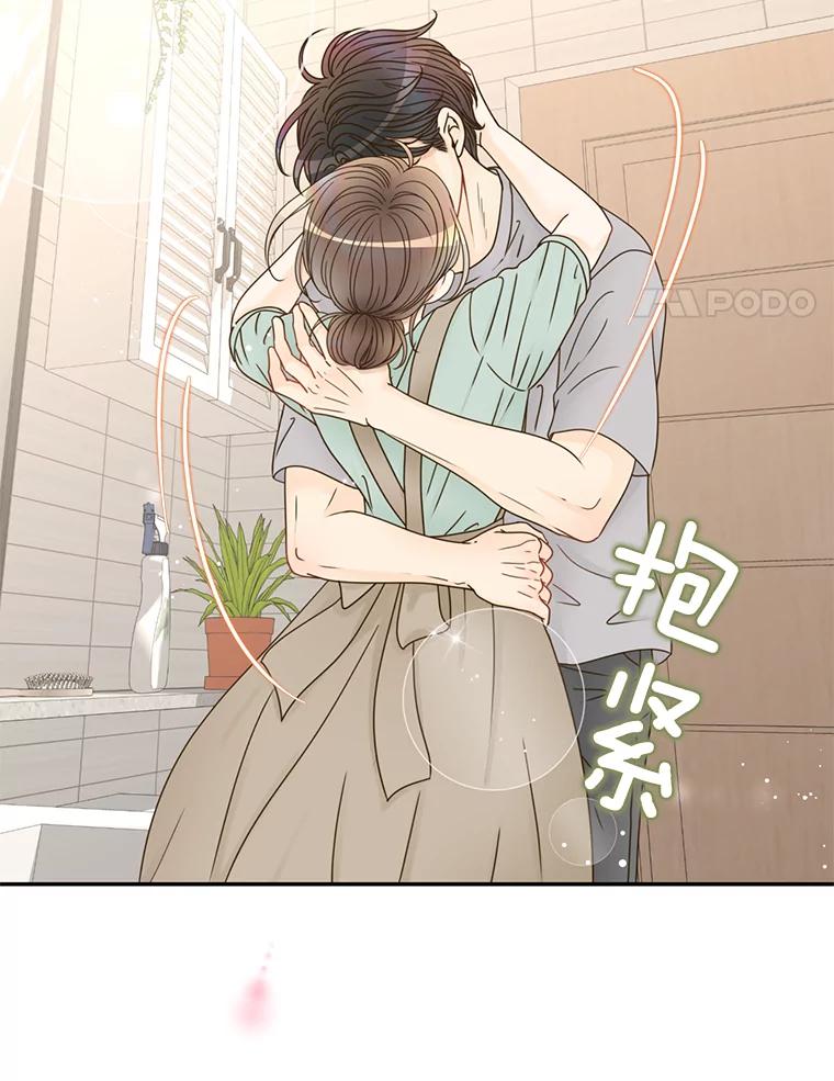 《难以拒绝的他》68.浴室 第32页