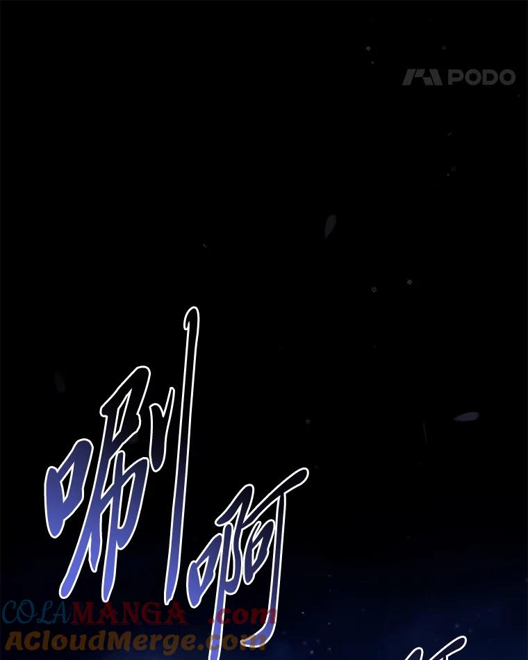 《为你的生命所献的时间》68.皇子的阴谋 第45页