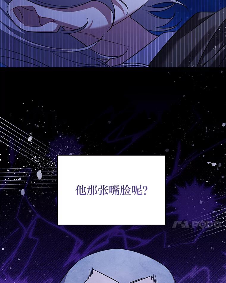 《为你的生命所献的时间》68.皇子的阴谋 第58页