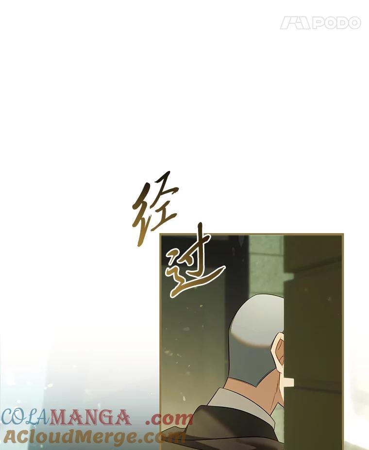 《为你的生命所献的时间》68.皇子的阴谋 第69页