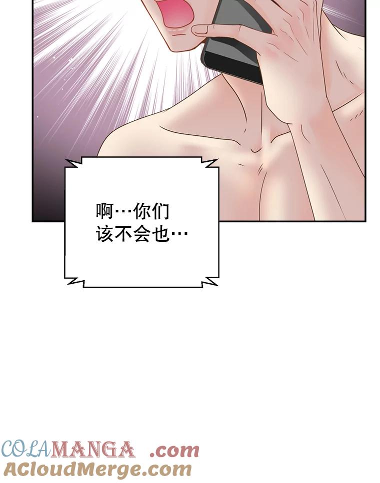 《难以拒绝的他》68.浴室 第93页