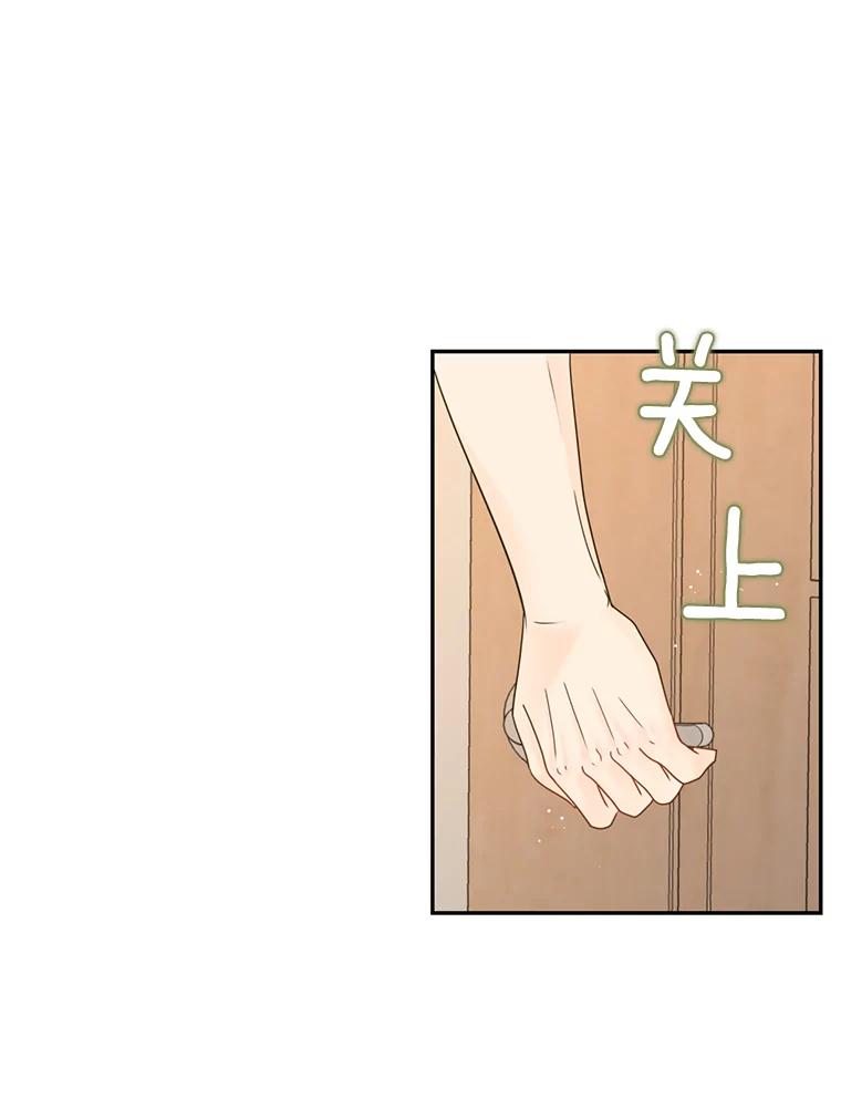 《难以拒绝的他》68.浴室 第22页