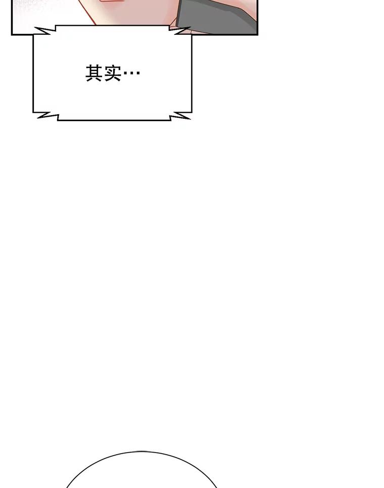 《难以拒绝的他》68.浴室 第88页