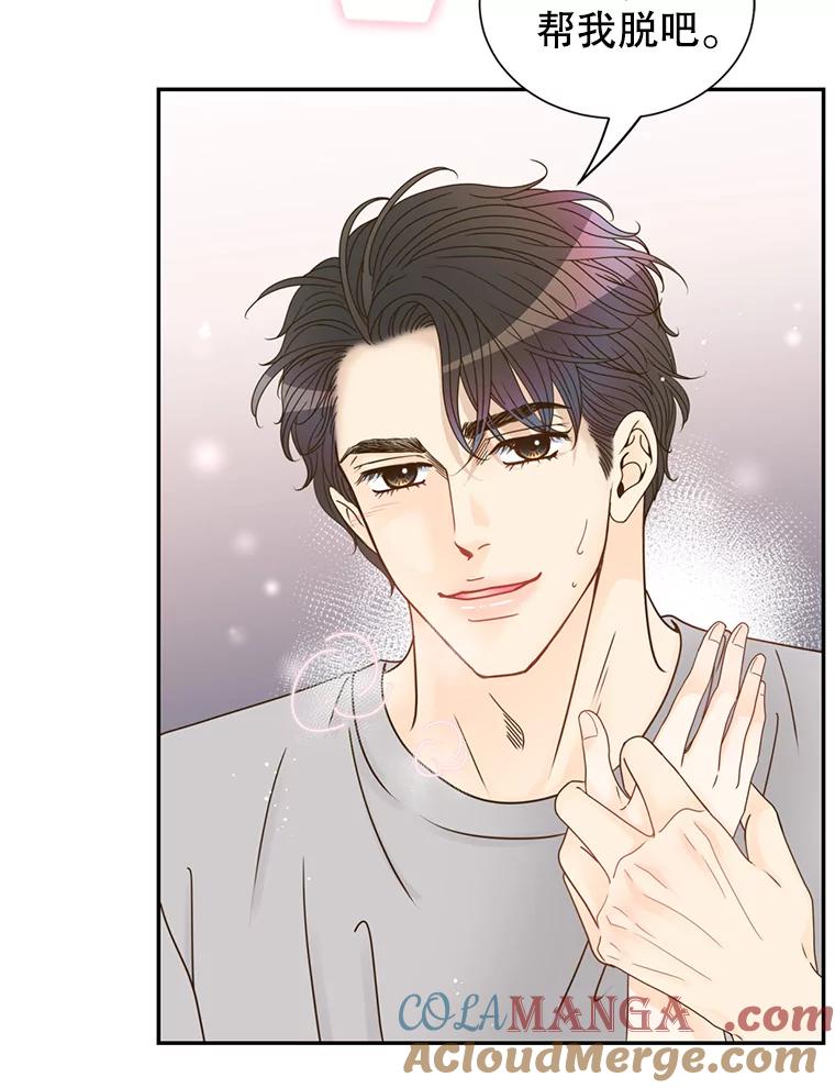 《难以拒绝的他》68.浴室 第37页