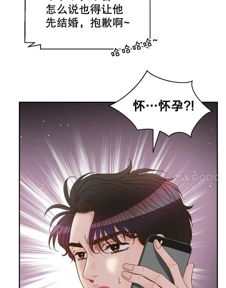 《难以拒绝的他》68.浴室 第92页