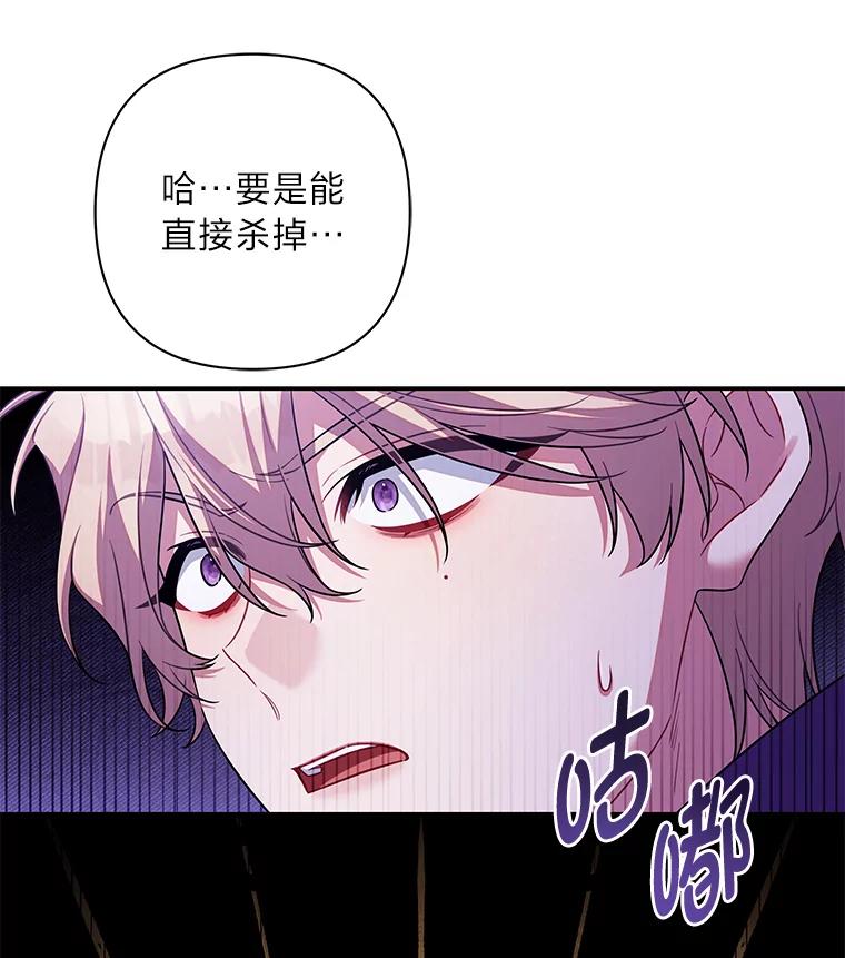 《为你的生命所献的时间》68.皇子的阴谋 第134页