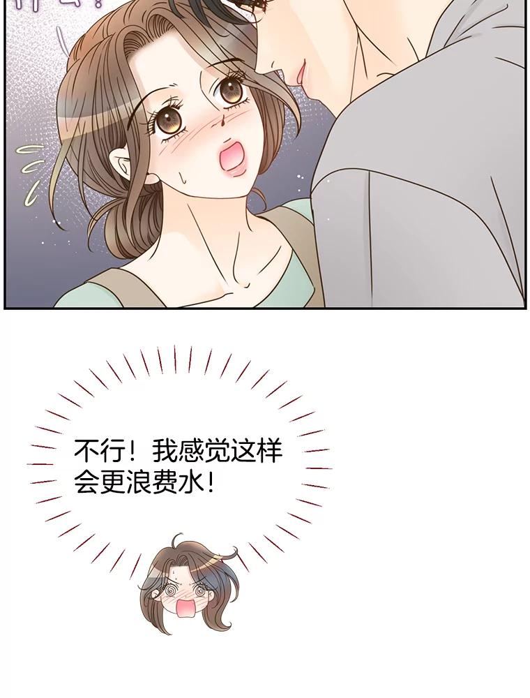 《难以拒绝的他》68.浴室 第26页