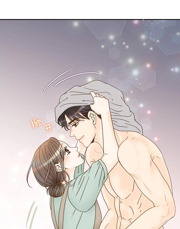 《难以拒绝的他》68.浴室 第43页