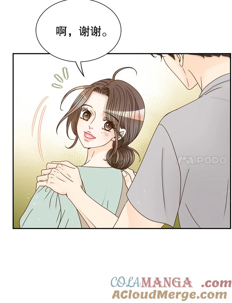 《难以拒绝的他》68.浴室 第21页