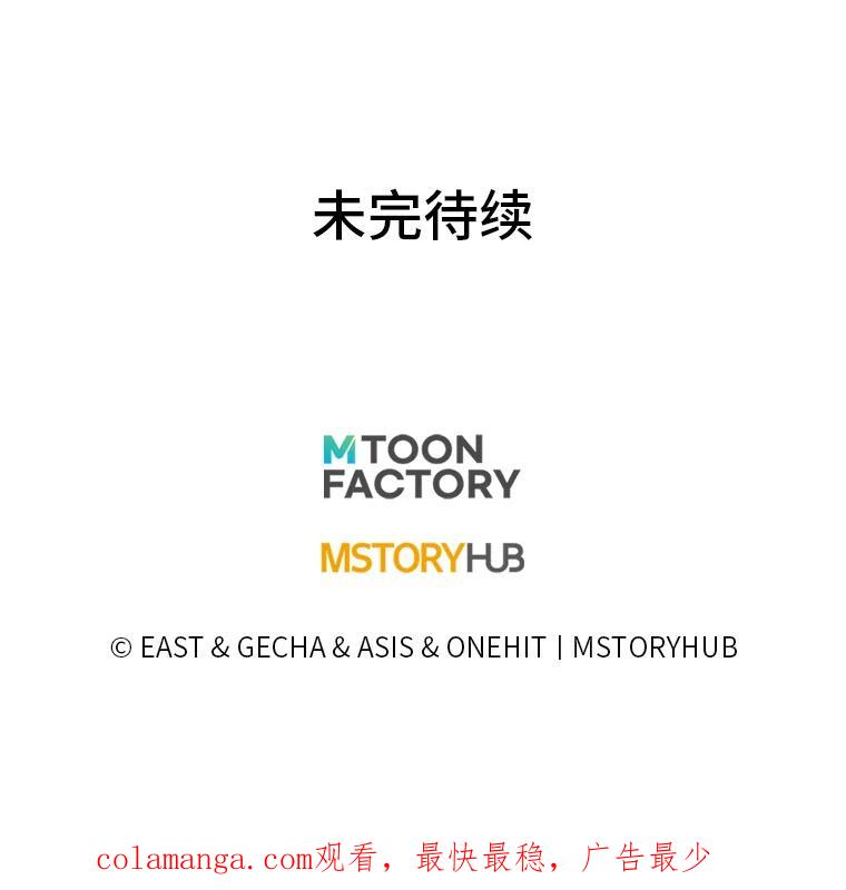 《为你的生命所献的时间》68.皇子的阴谋 第138页