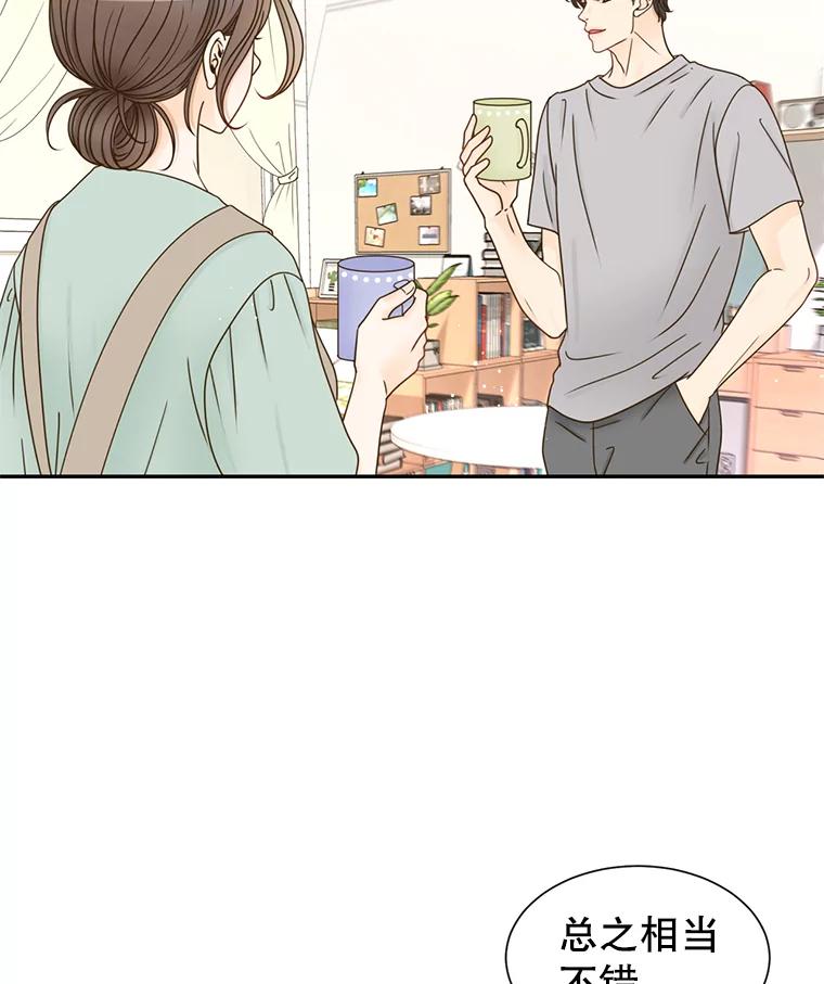 《难以拒绝的他》68.浴室 第12页