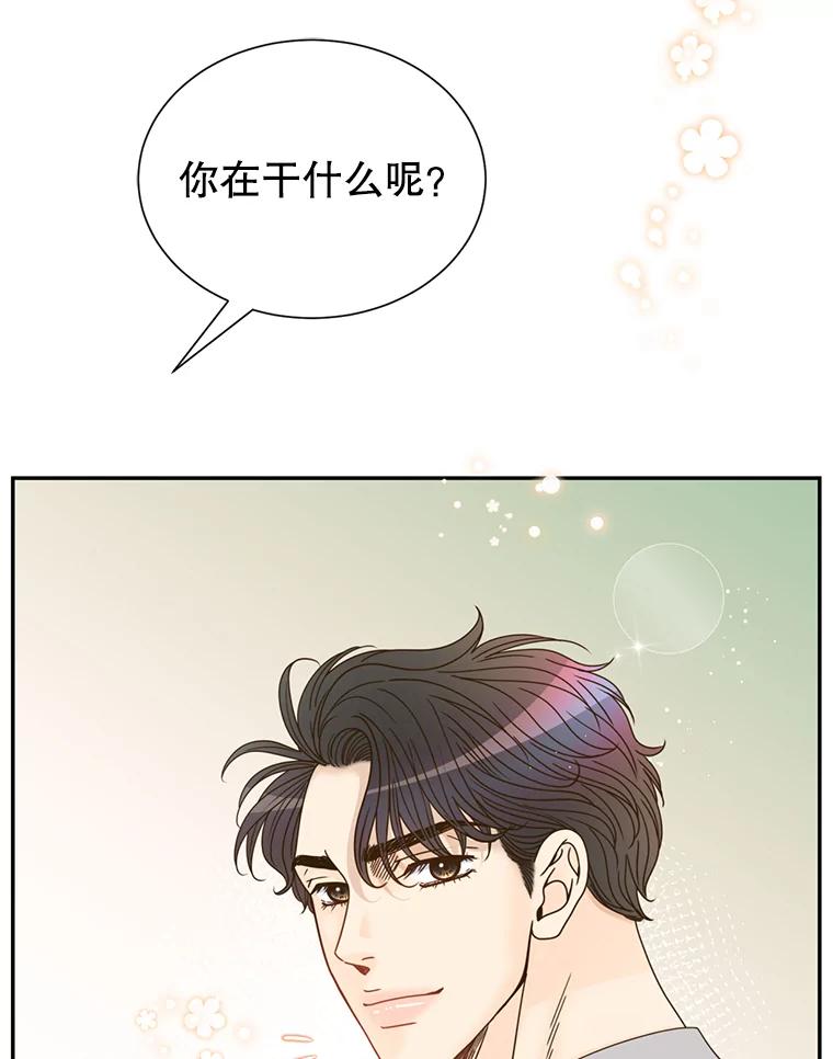 《难以拒绝的他》68.浴室 第6页