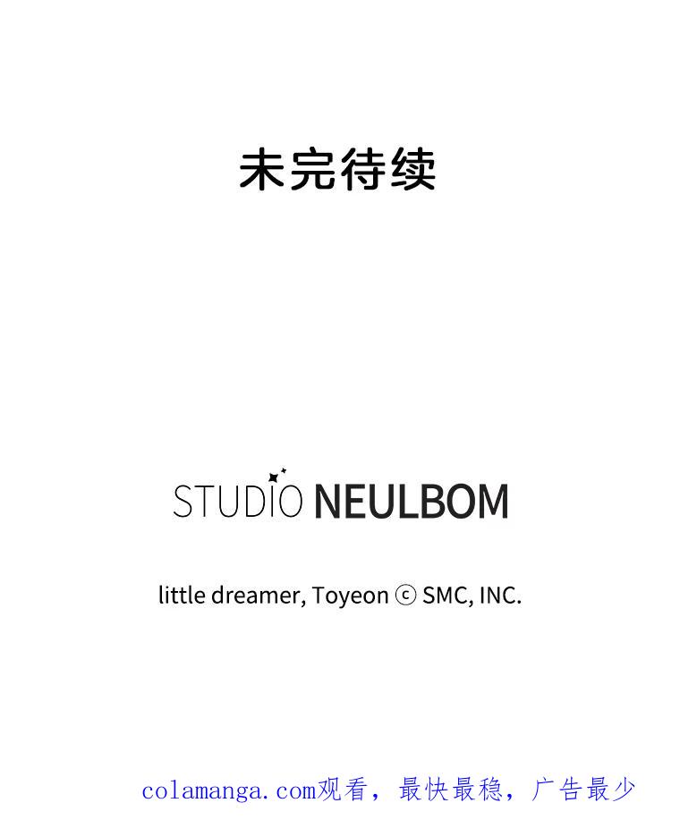 《难以拒绝的他》68.浴室 第104页