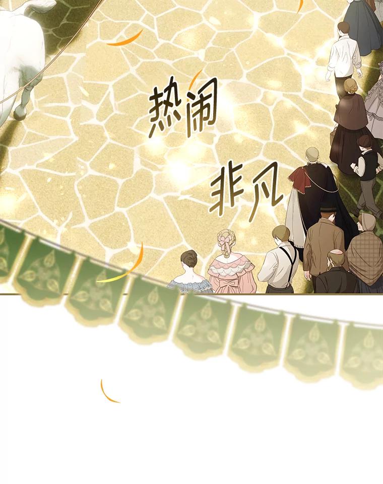 《为你的生命所献的时间》68.皇子的阴谋 第26页