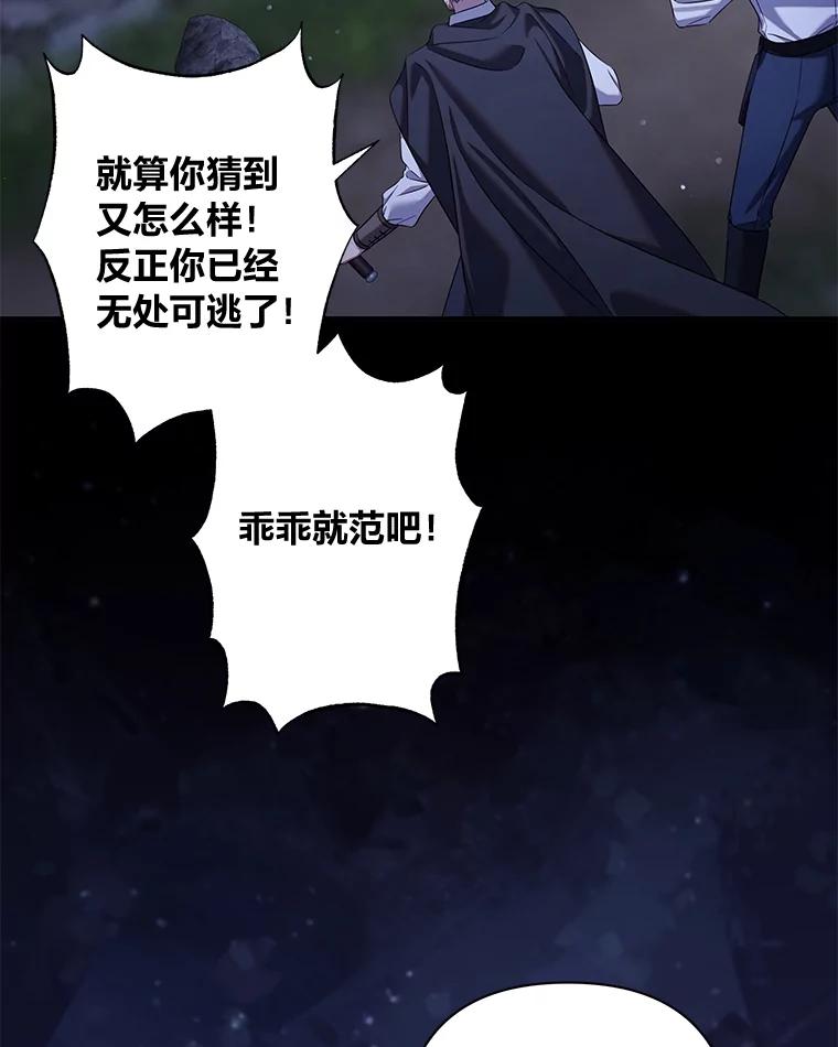 《为你的生命所献的时间》68.皇子的阴谋 第52页