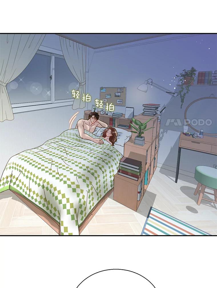 《难以拒绝的他》68.浴室 第79页